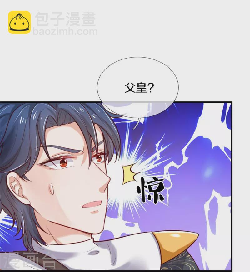 第333话 到底谁欺负谁啊！11