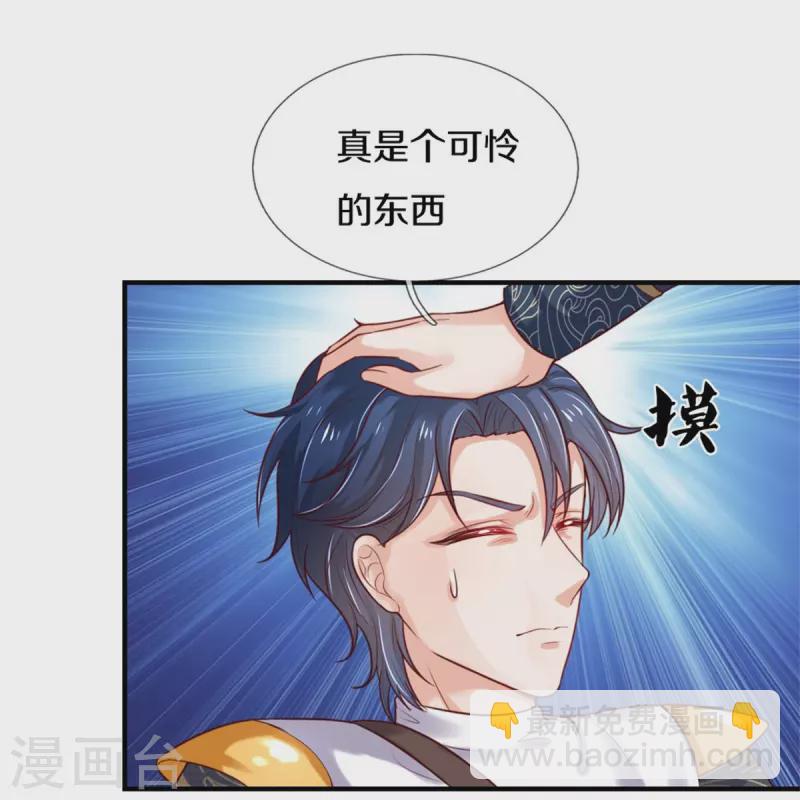 第333话 到底谁欺负谁啊！12