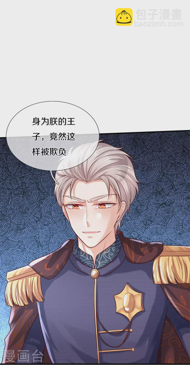 第333话 到底谁欺负谁啊！13