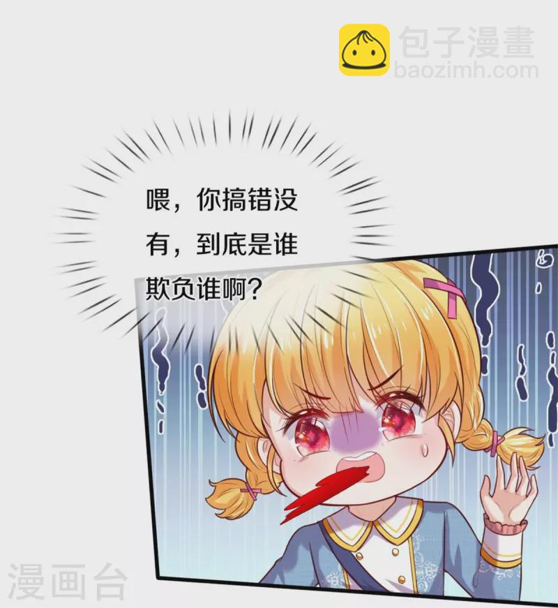 第333话 到底谁欺负谁啊！14