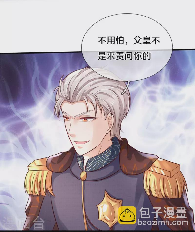 第333话 到底谁欺负谁啊！16