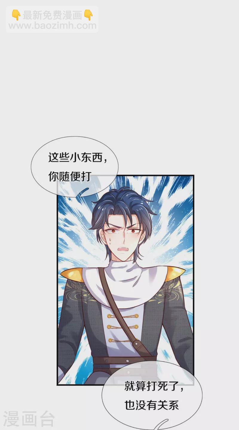 第333话 到底谁欺负谁啊！17