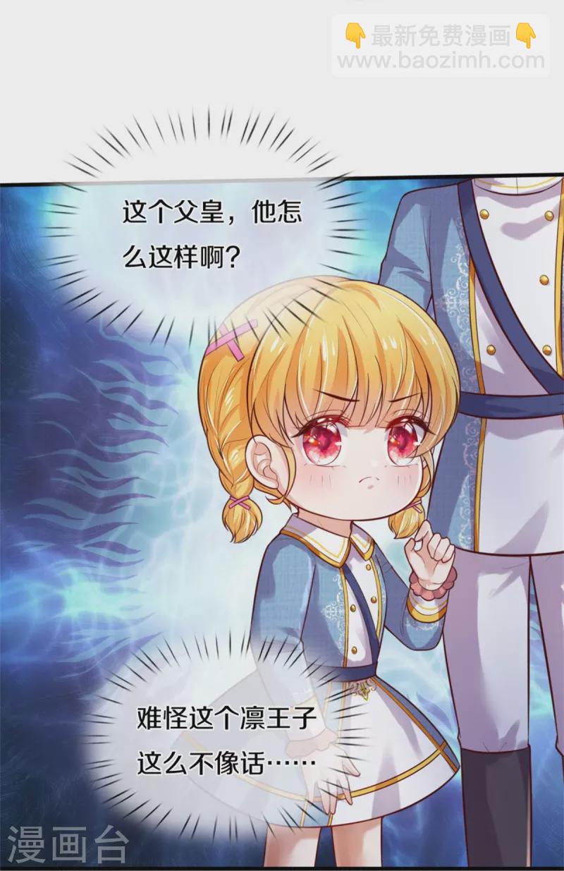 第333话 到底谁欺负谁啊！18