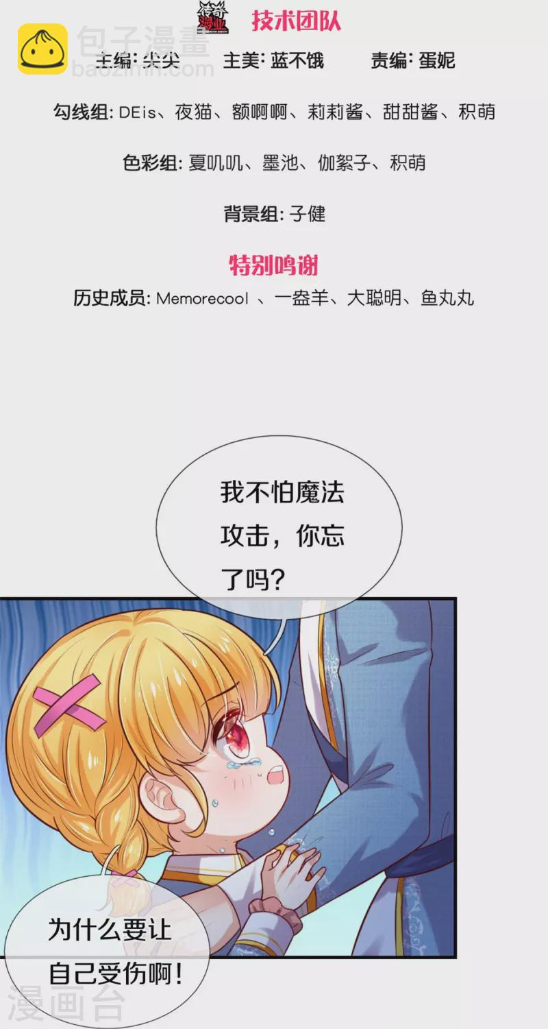 第333话 到底谁欺负谁啊！2