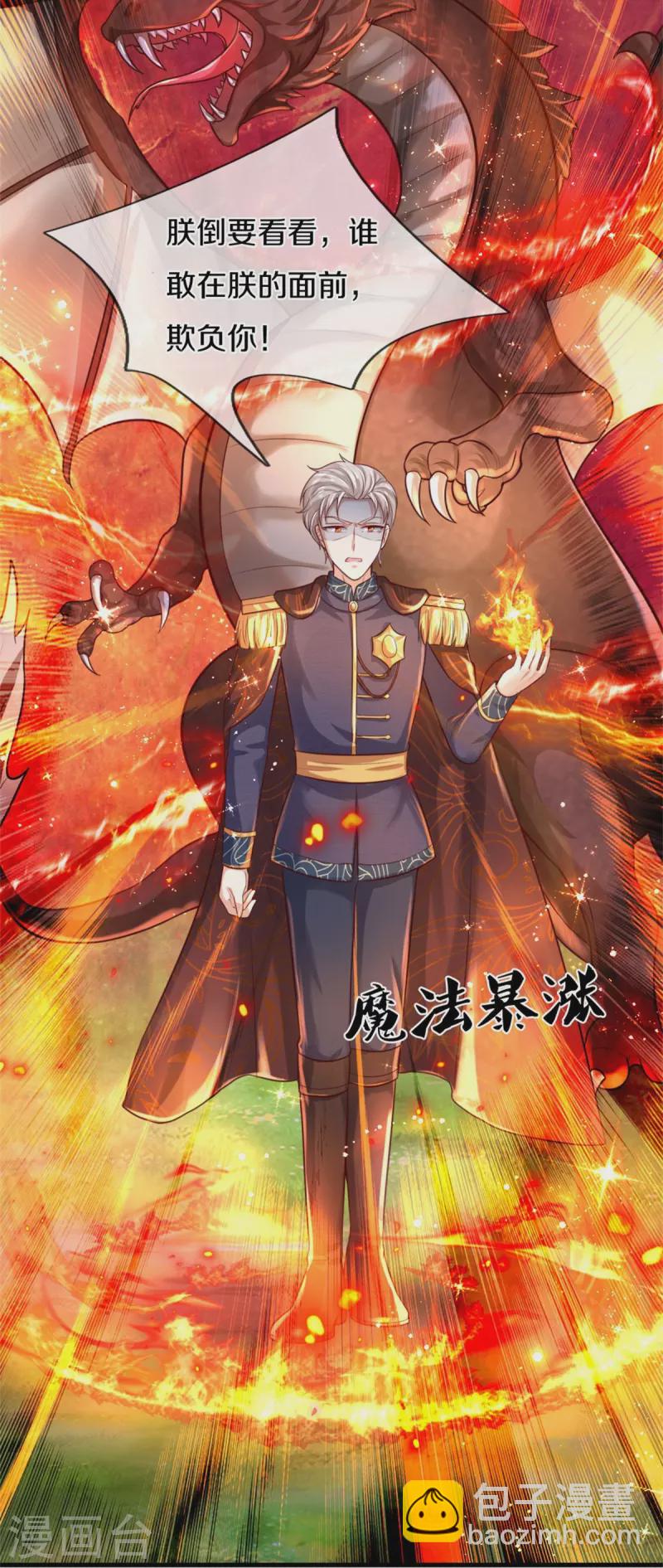 第333话 到底谁欺负谁啊！22