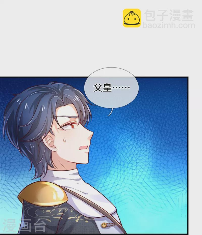 第333话 到底谁欺负谁啊！23