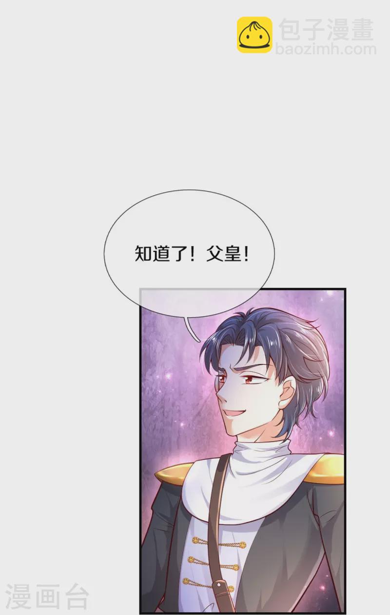 第333话 到底谁欺负谁啊！24