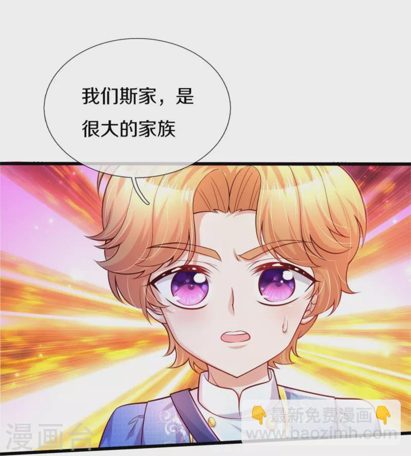第333话 到底谁欺负谁啊！26