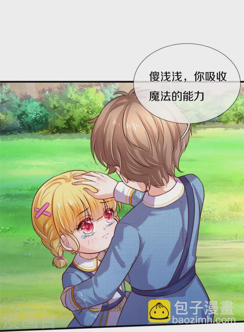 第333话 到底谁欺负谁啊！3