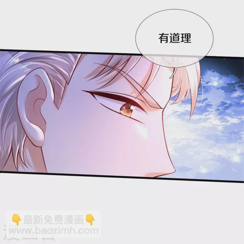 第333话 到底谁欺负谁啊！30
