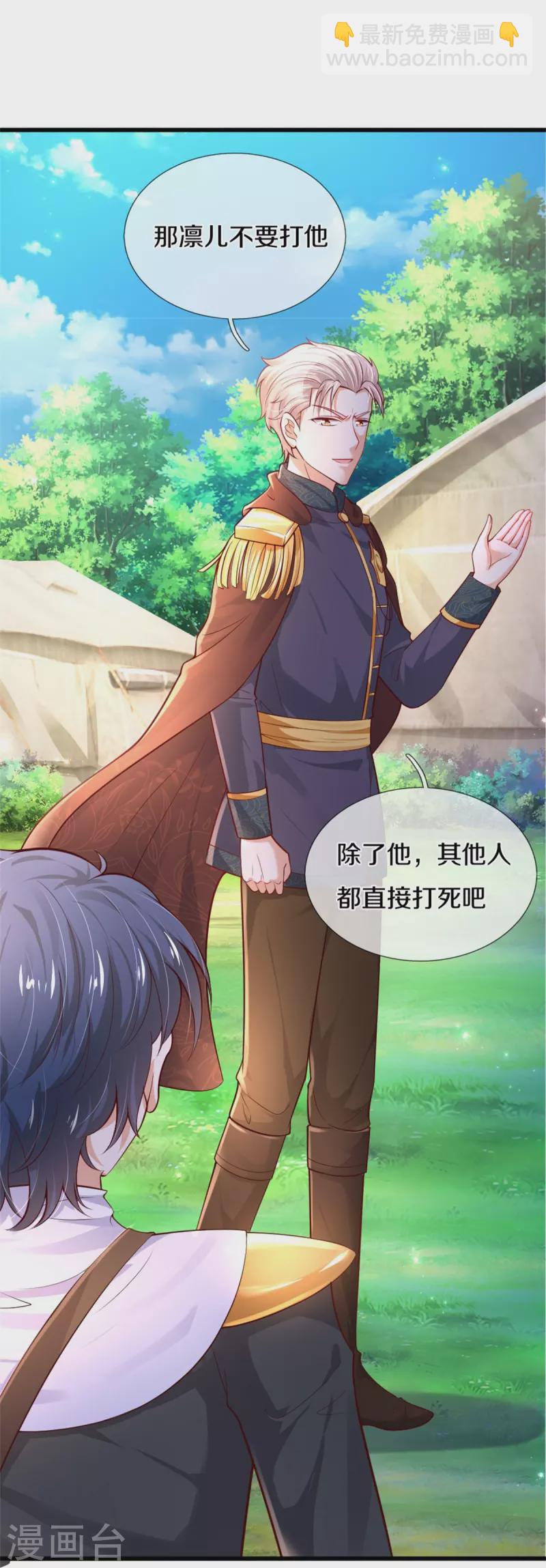 第333话 到底谁欺负谁啊！31