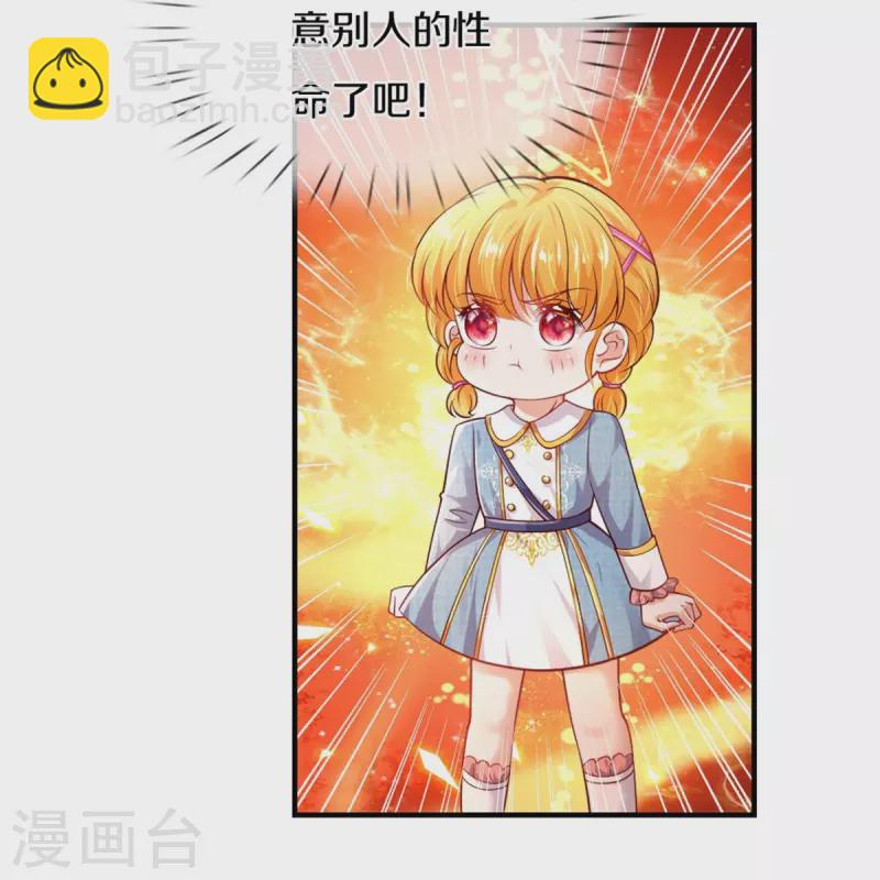 第333话 到底谁欺负谁啊！33
