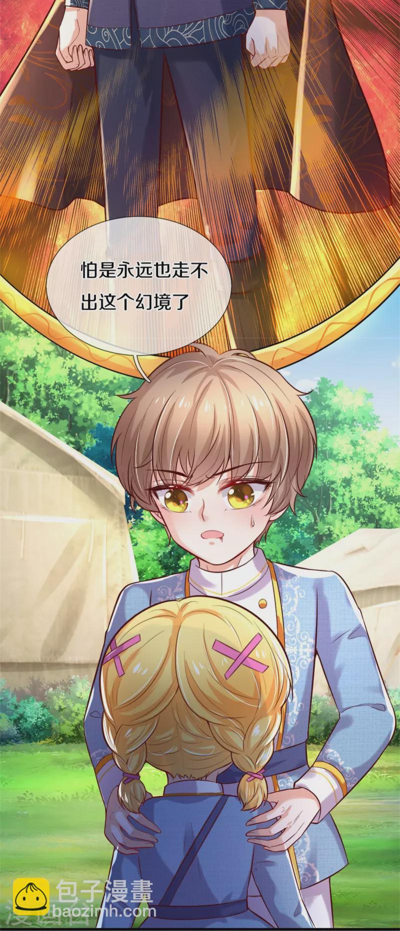 第333话 到底谁欺负谁啊！5