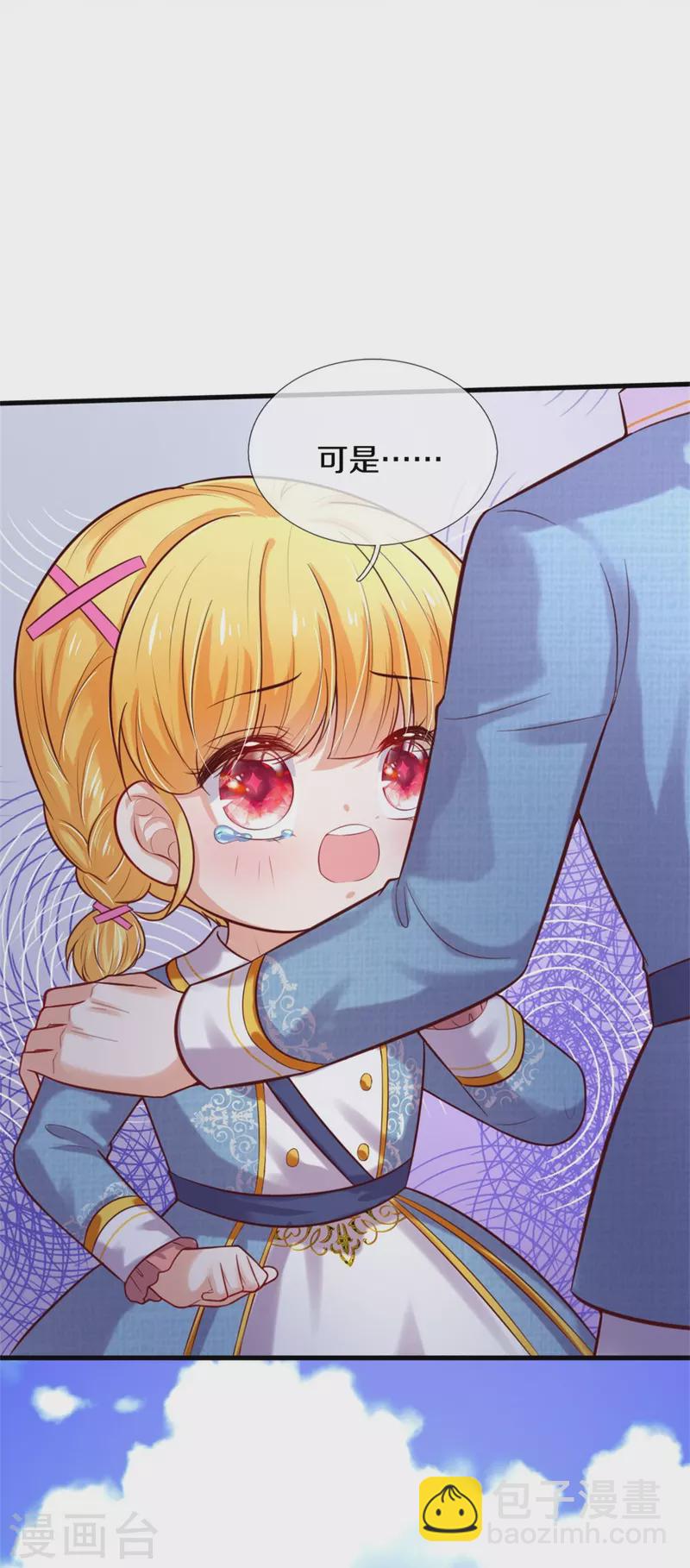第333话 到底谁欺负谁啊！6