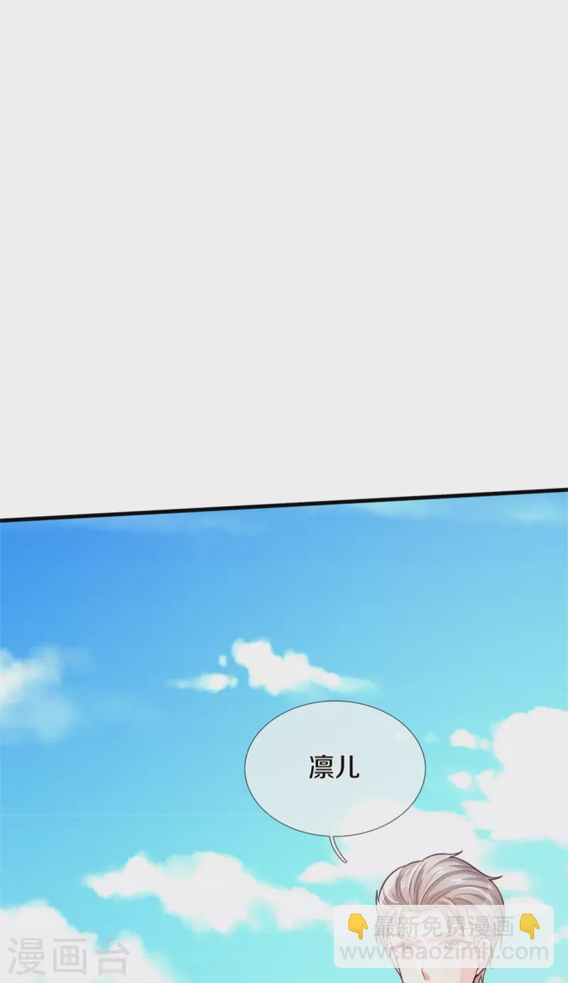 第333话 到底谁欺负谁啊！9