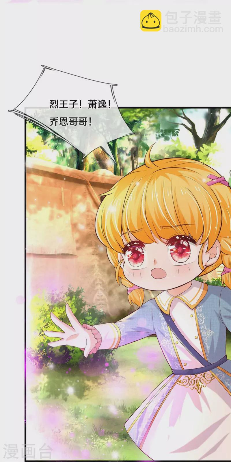 第334话 我保她21