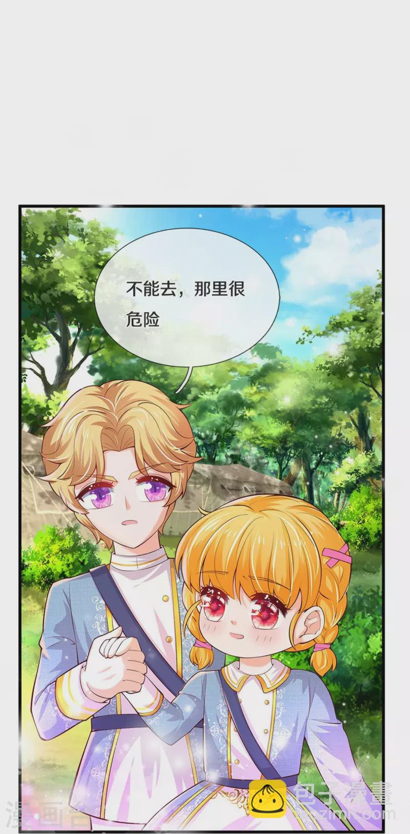 第334话 我保她23