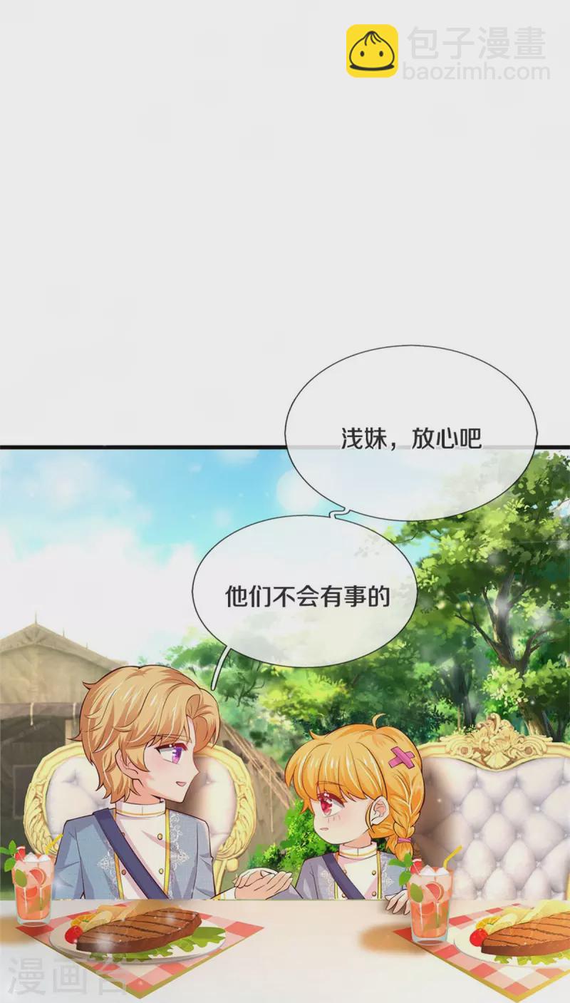 第334话 我保她29