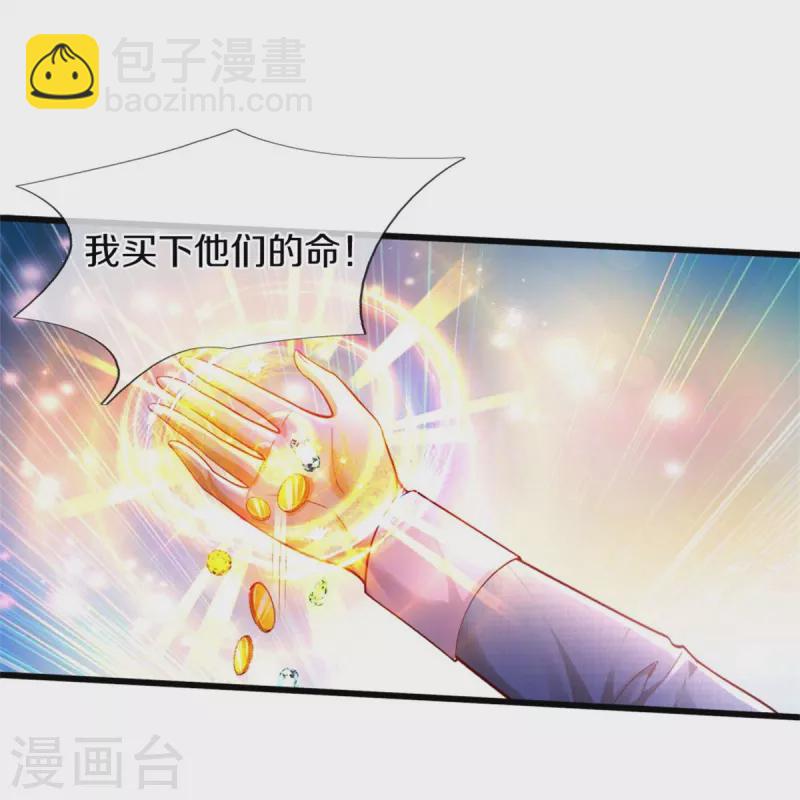 第334话 我保她4