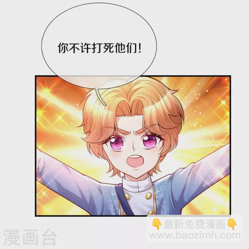 第334话 我保她5