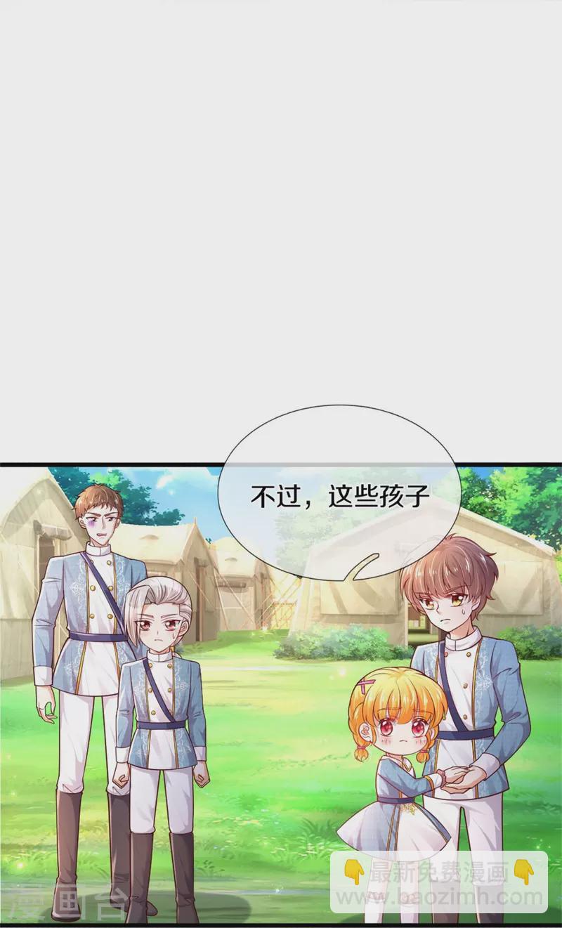 第334话 我保她7