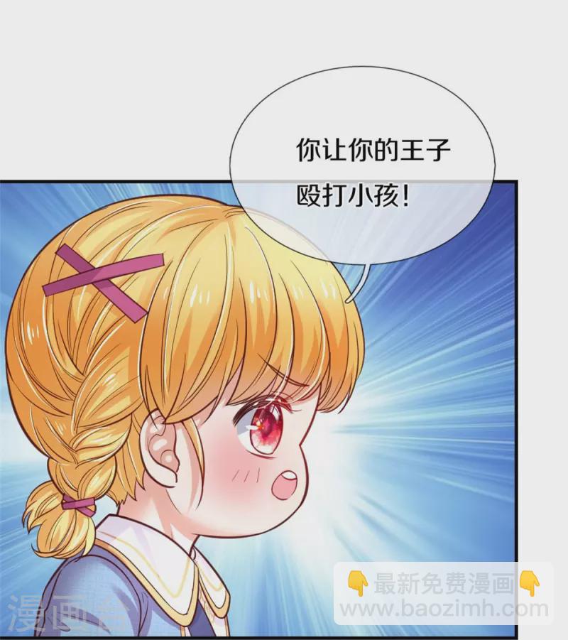 第335话 他好像很厉害10