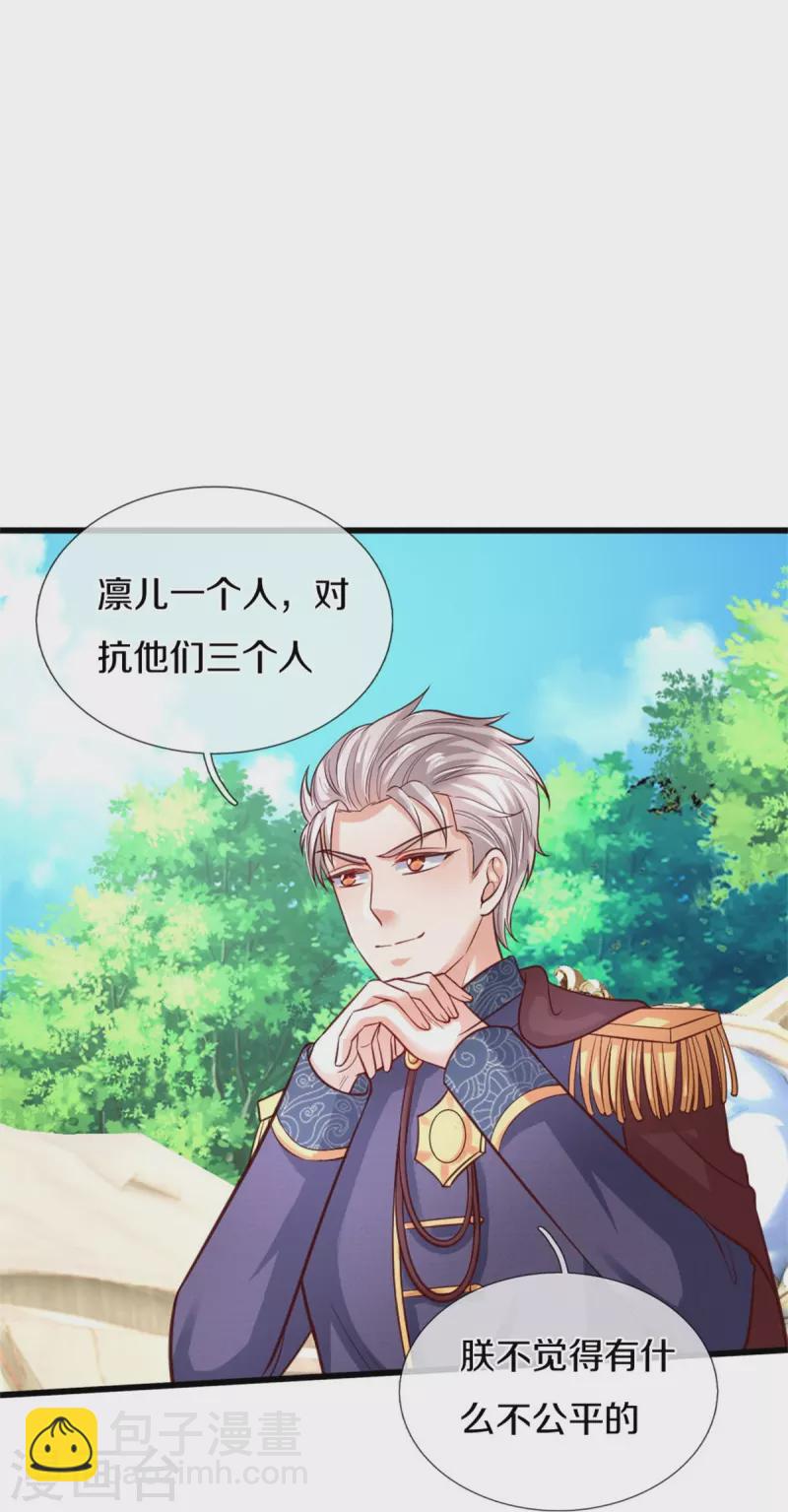 第335话 他好像很厉害11