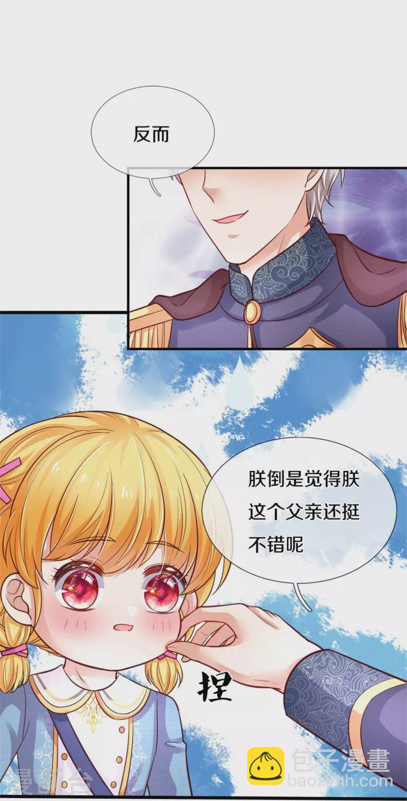 第335话 他好像很厉害12