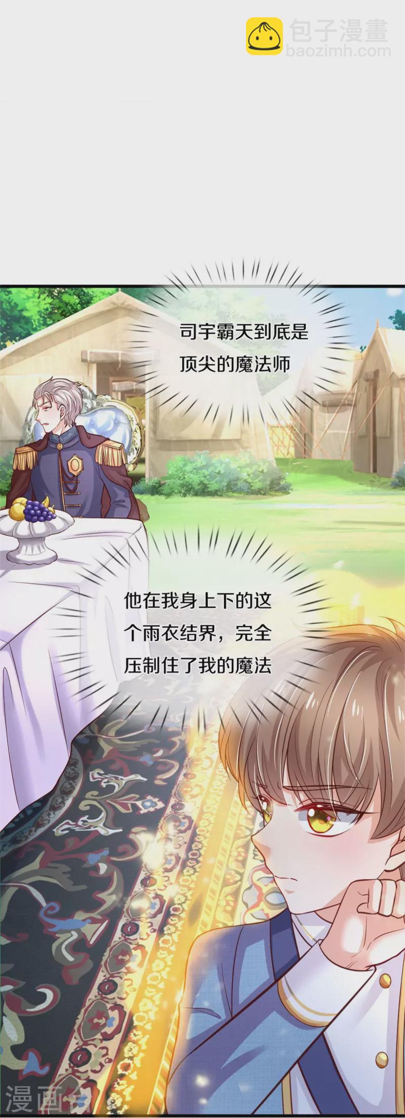 第335话 他好像很厉害17