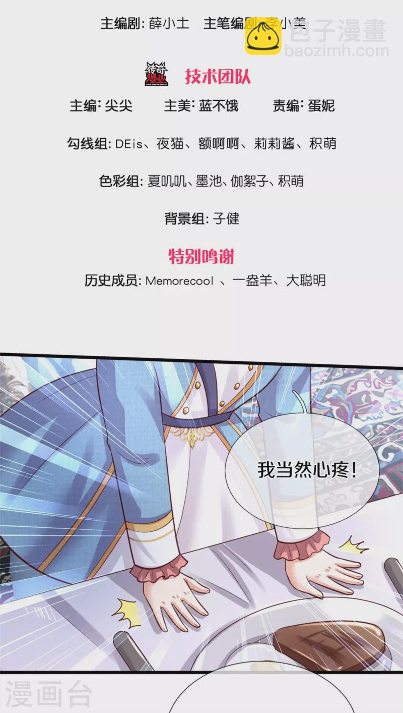 第335话 他好像很厉害2
