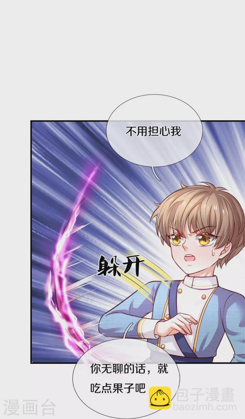 第335话 他好像很厉害20
