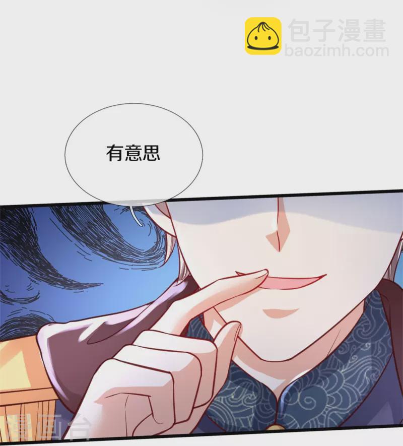 第335话 他好像很厉害22