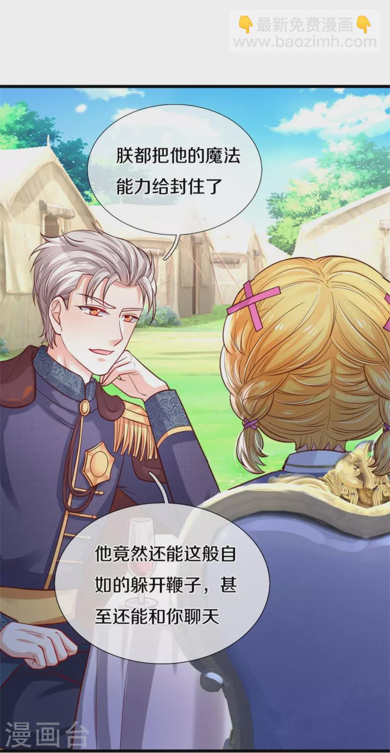 第335话 他好像很厉害23