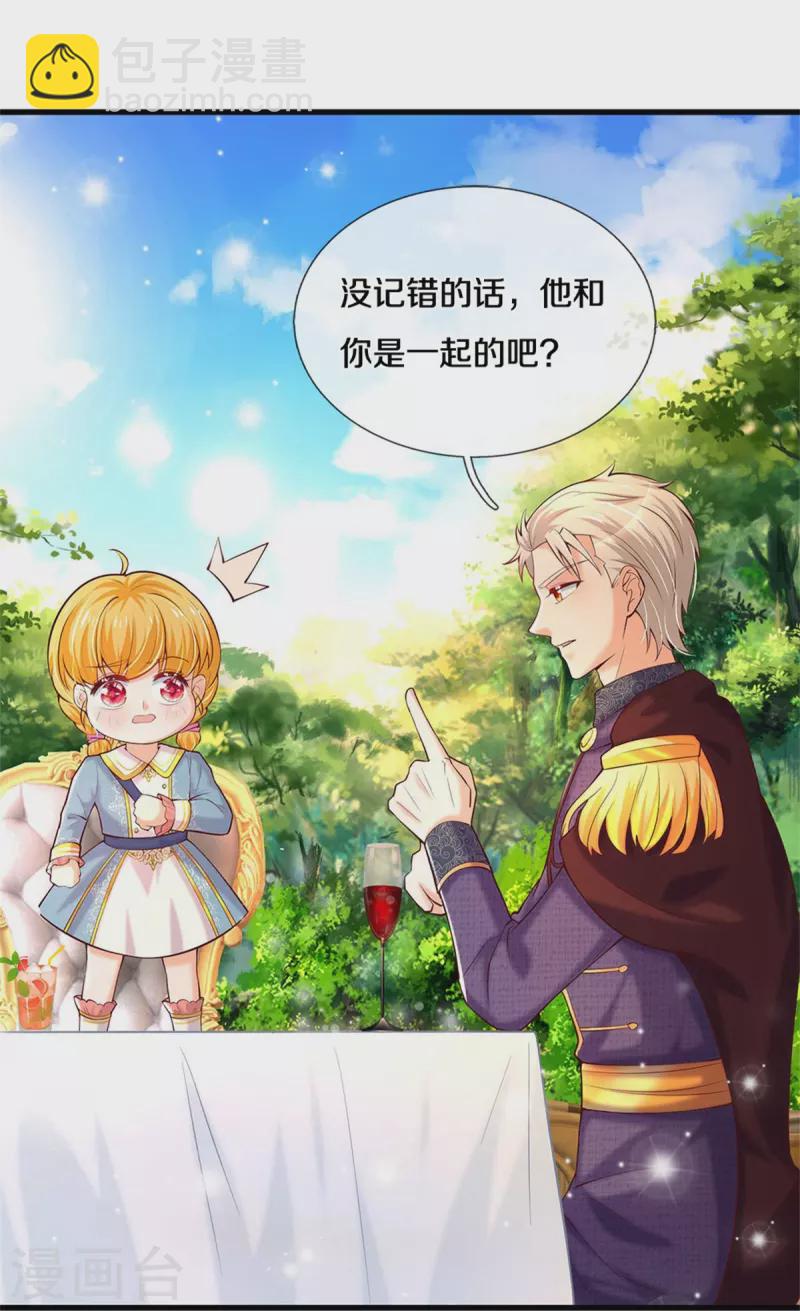 第335话 他好像很厉害25
