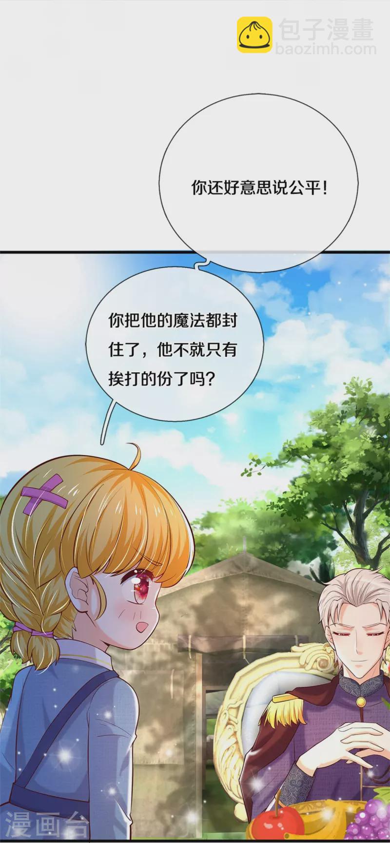 第335话 他好像很厉害26