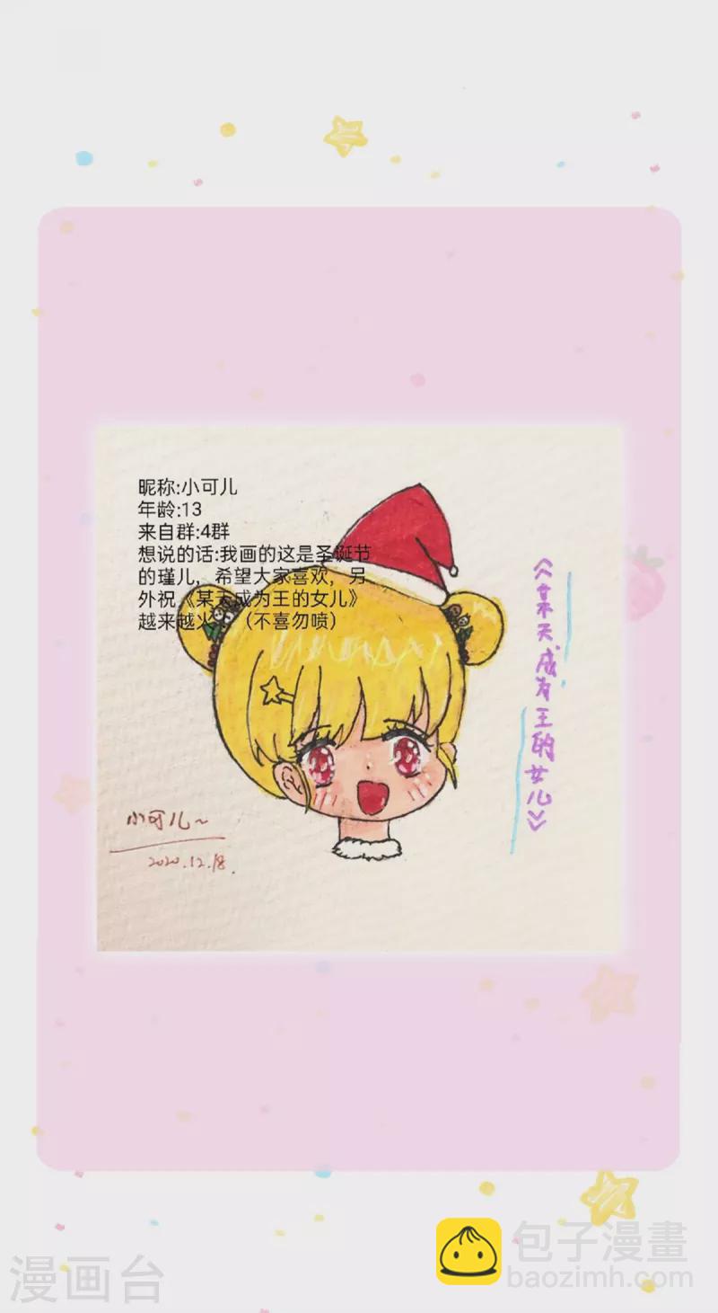 第335话 他好像很厉害32