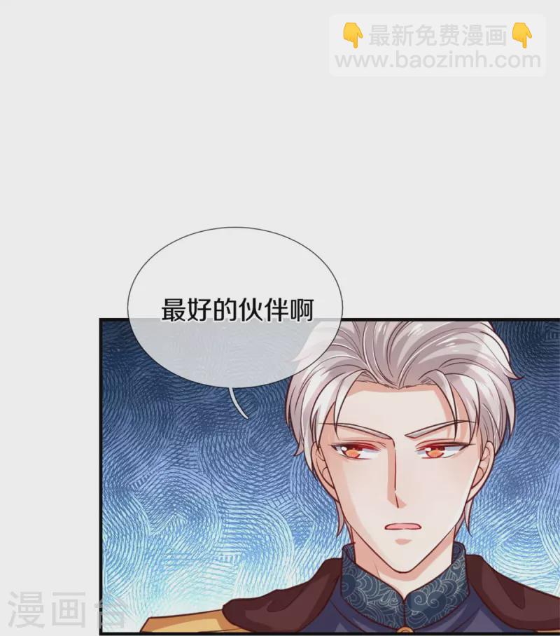 第335话 他好像很厉害4