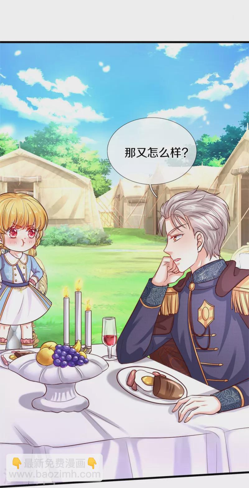第335话 他好像很厉害7
