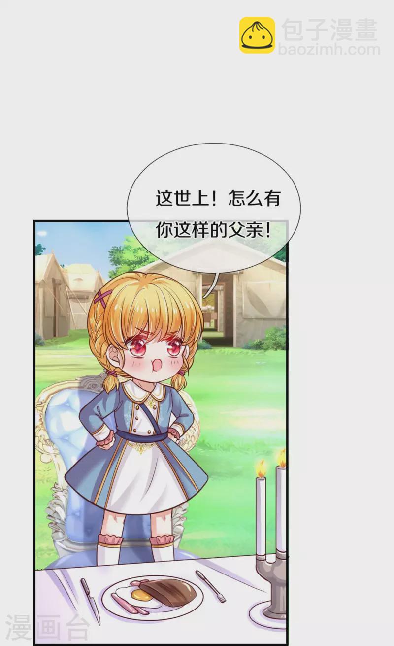 第335话 他好像很厉害8