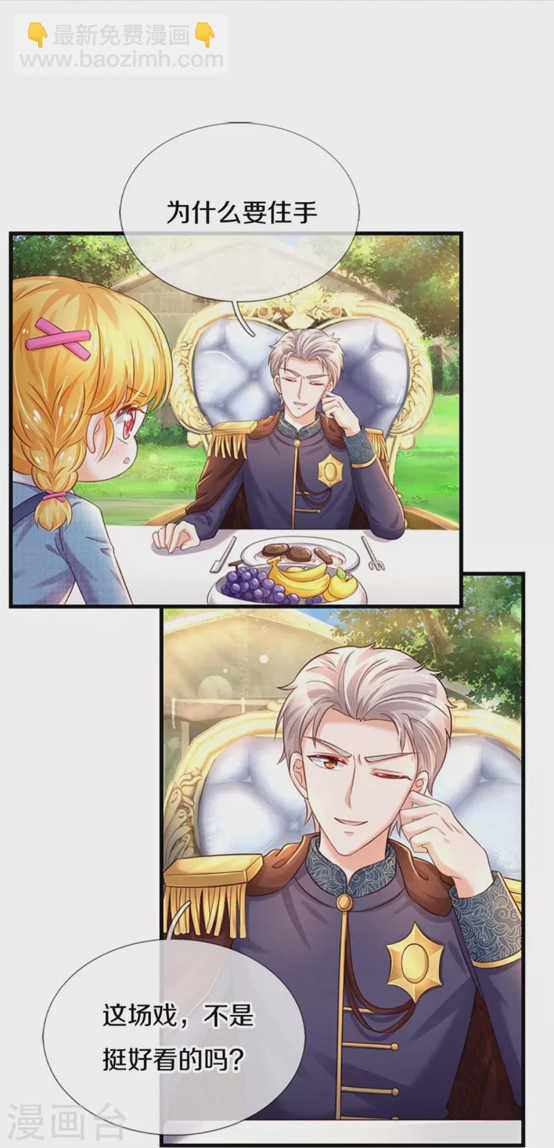 第336话 烈王子最弱13