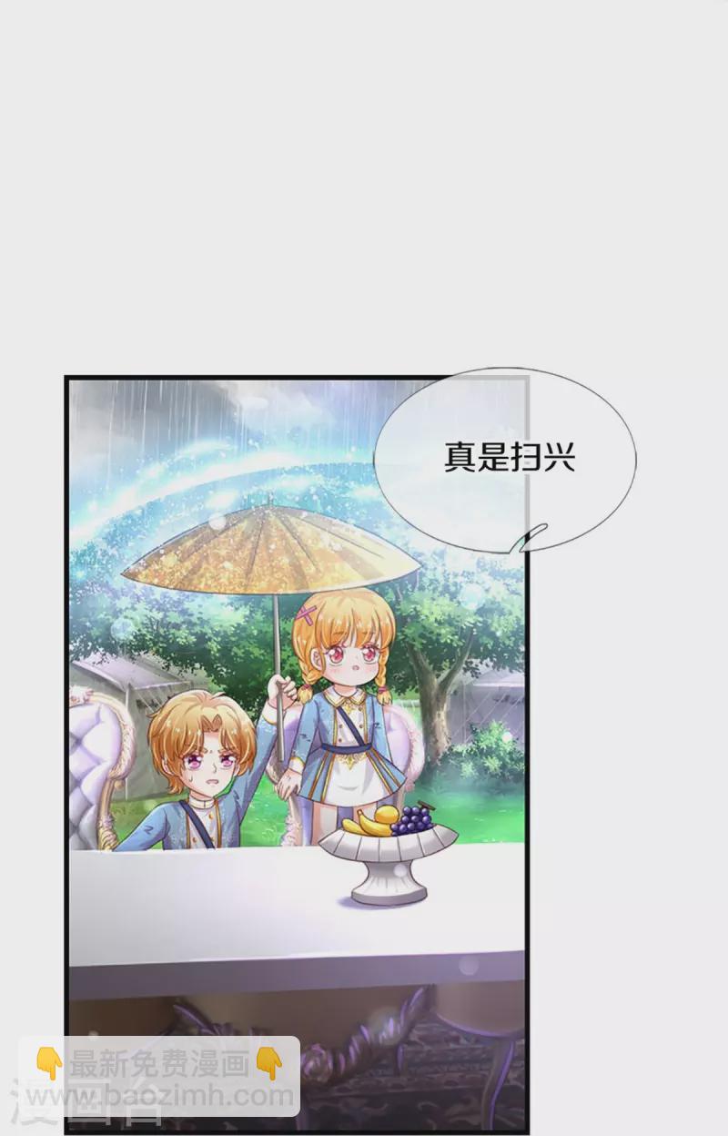 第336话 烈王子最弱23