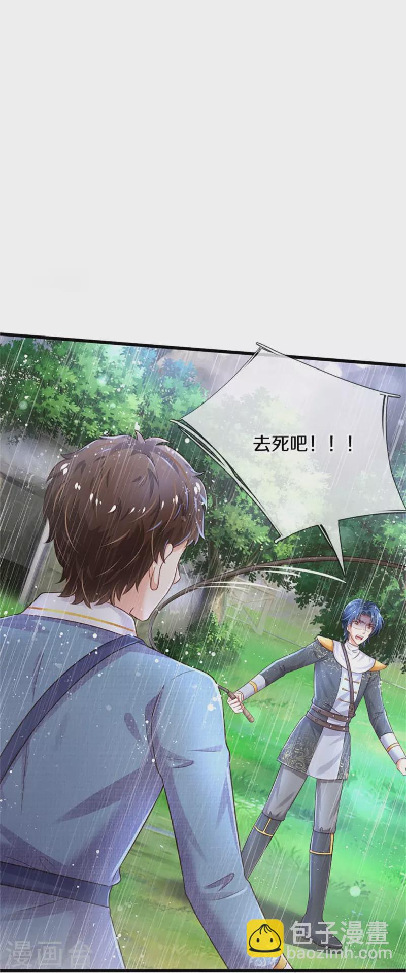 第336话 烈王子最弱24