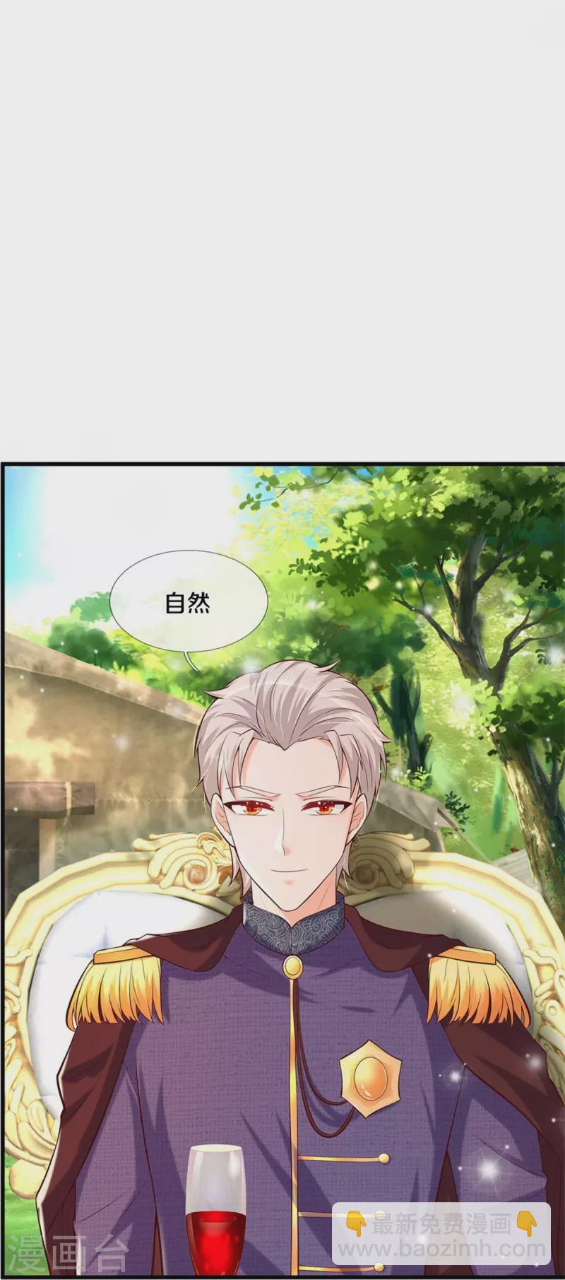 第336话 烈王子最弱3