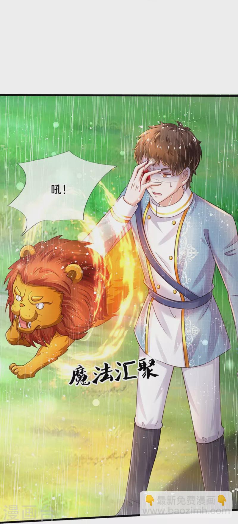 第336话 烈王子最弱30