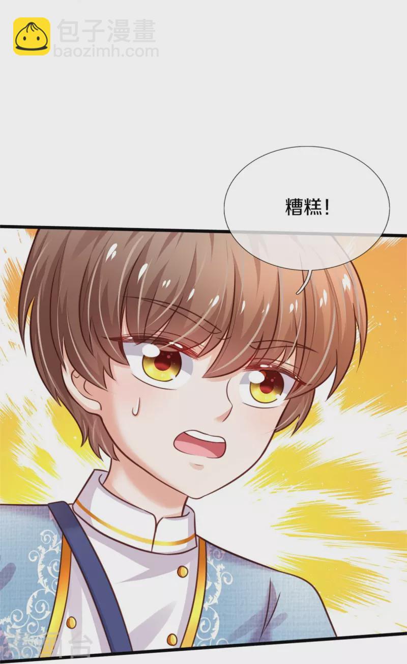 第337话 到底是怎么回事13