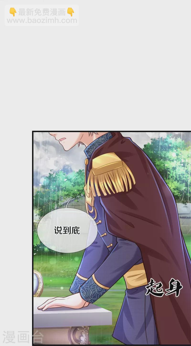 第337话 到底是怎么回事17