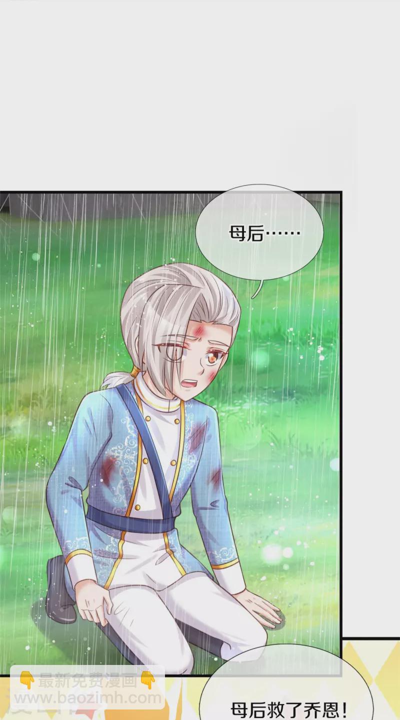 第337话 到底是怎么回事19