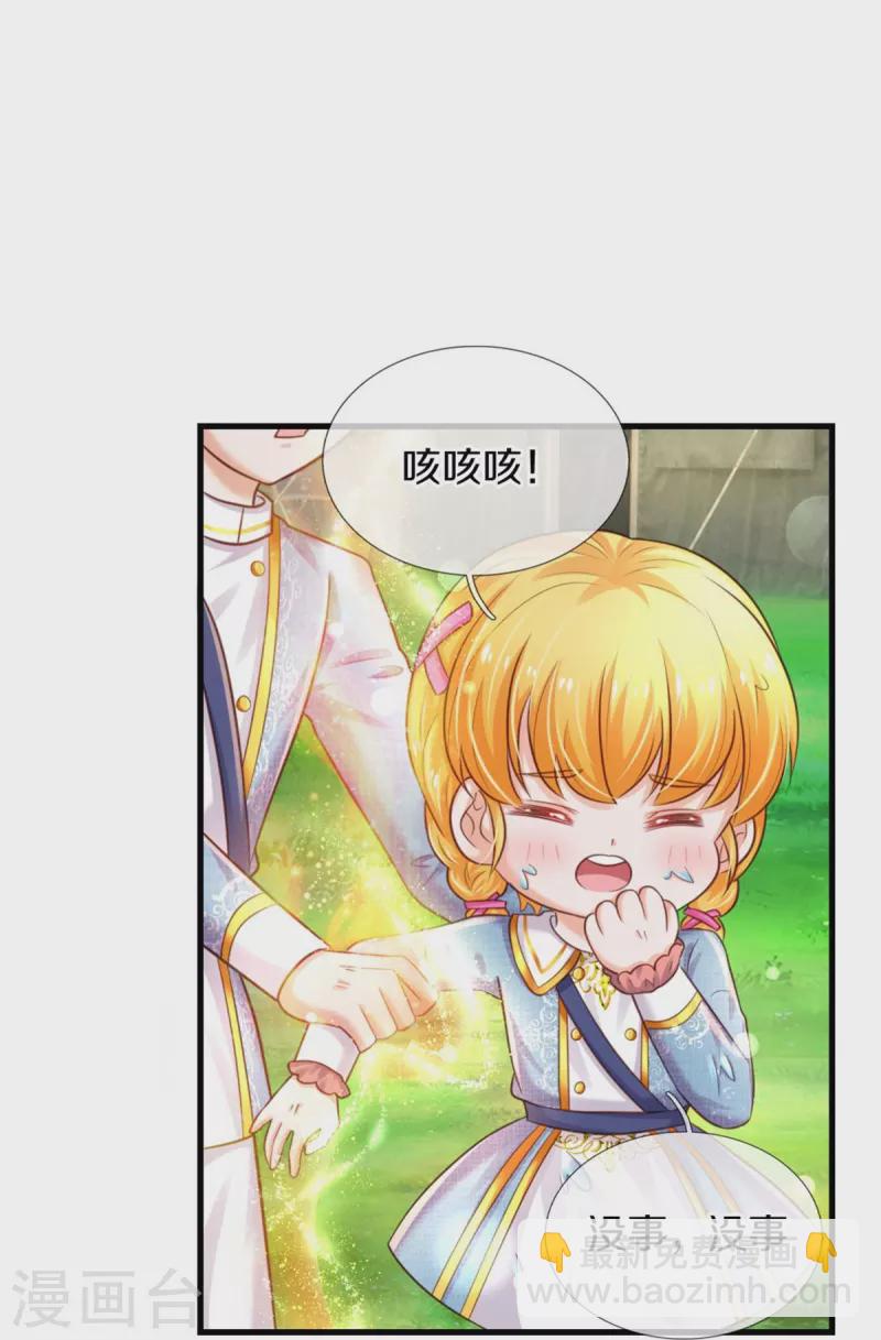 第337话 到底是怎么回事25