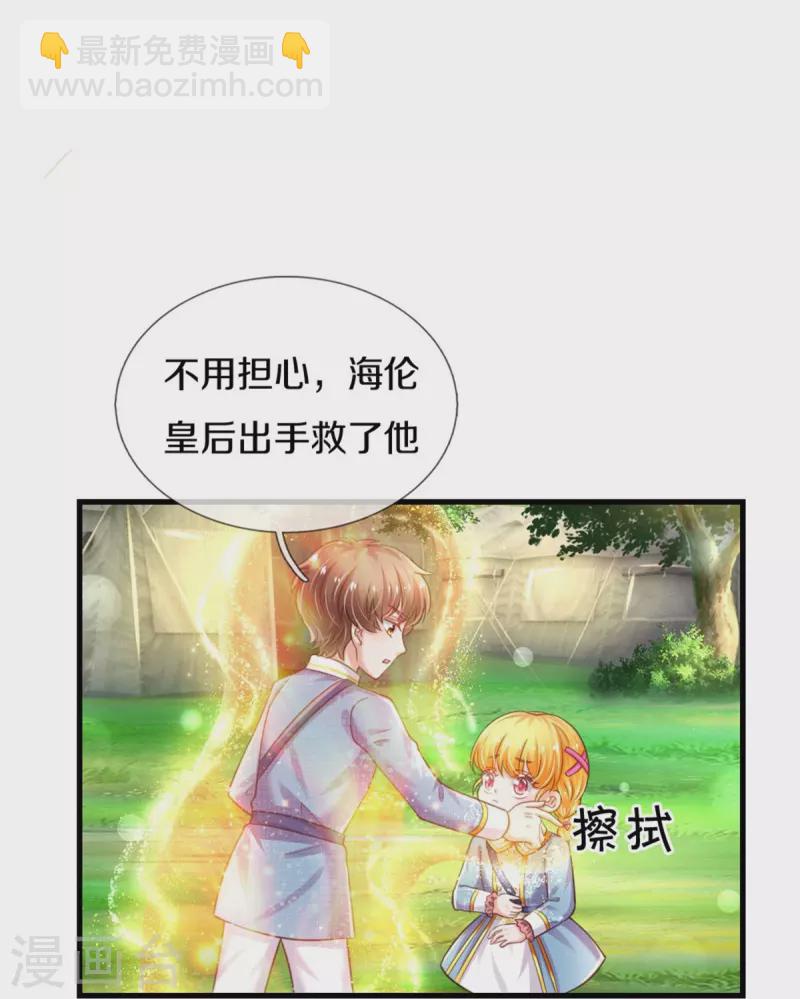 第337话 到底是怎么回事27