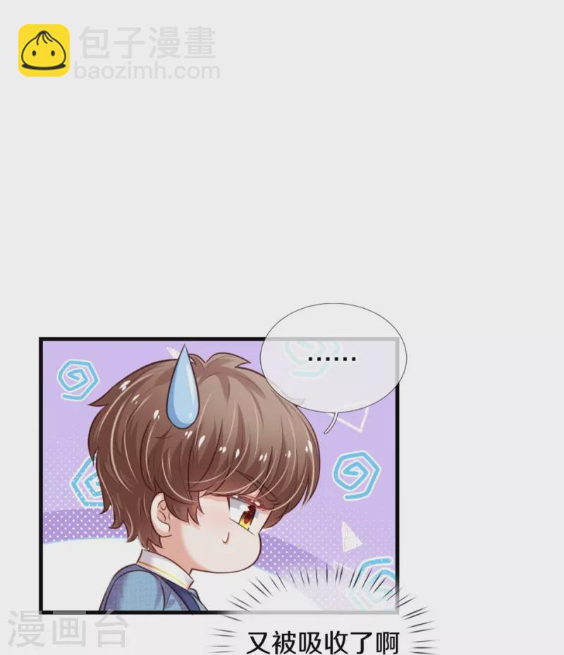 第337话 到底是怎么回事29